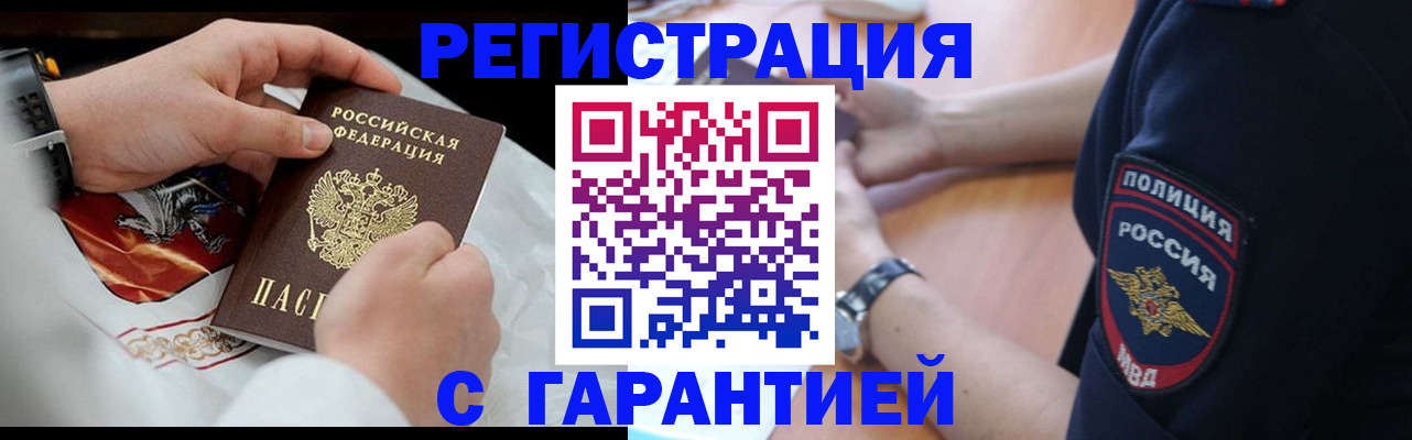 прописка в квартире в Кохме