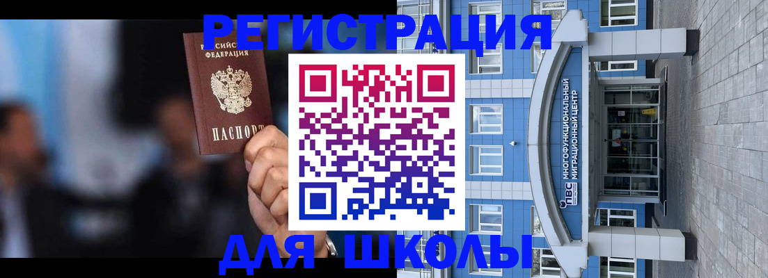 прописка регистрация в Кохме