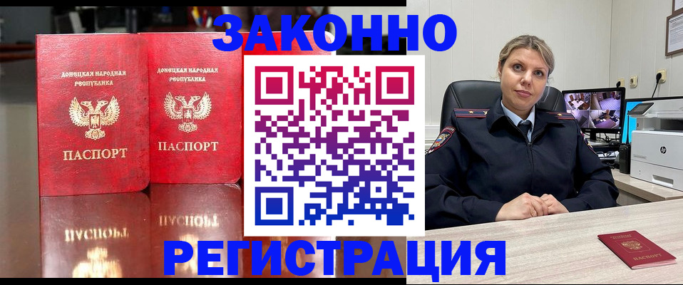 временная регистрация адрес в Кохме